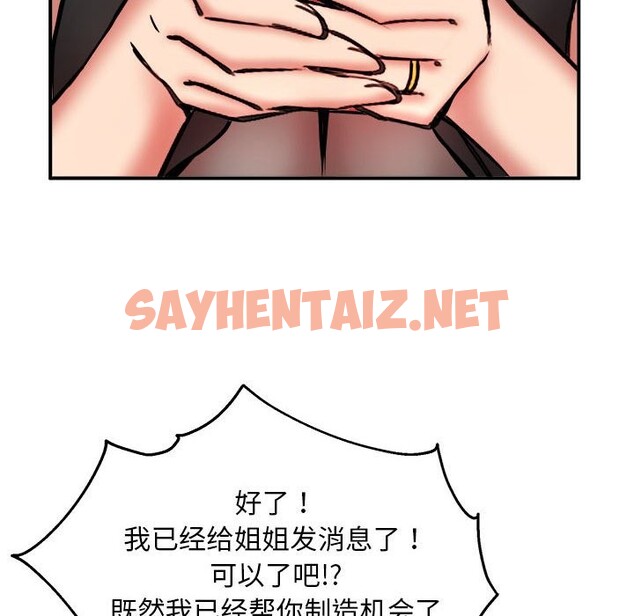 查看漫画新都市外賣員 - 第16話 - sayhentaiz.net中的2545010图片