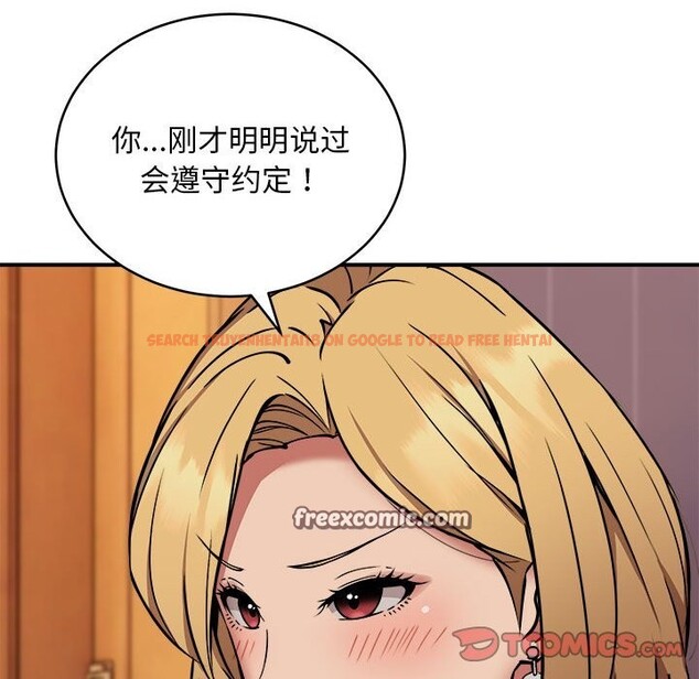 查看漫画新都市外賣員 - 第17話 - sayhentaiz.net中的2581795图片