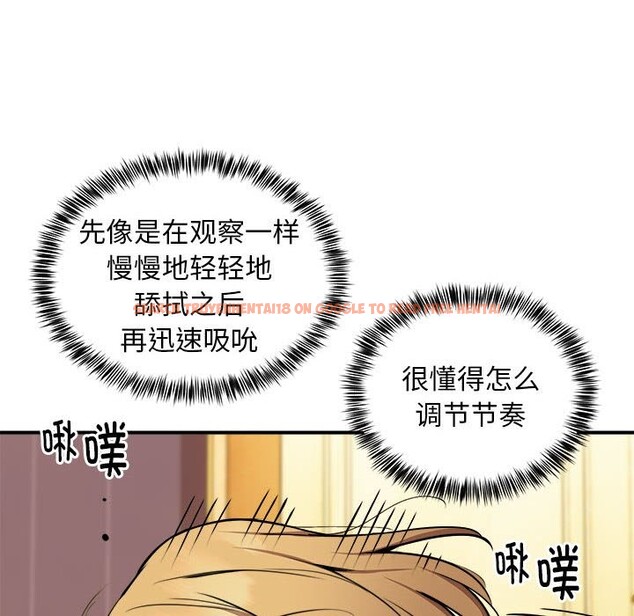 查看漫画新都市外賣員 - 第17話 - sayhentaiz.net中的2581821图片