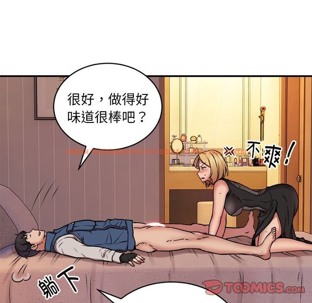 查看漫画新都市外賣員 - 第17話 - sayhentaiz.net中的2581861图片