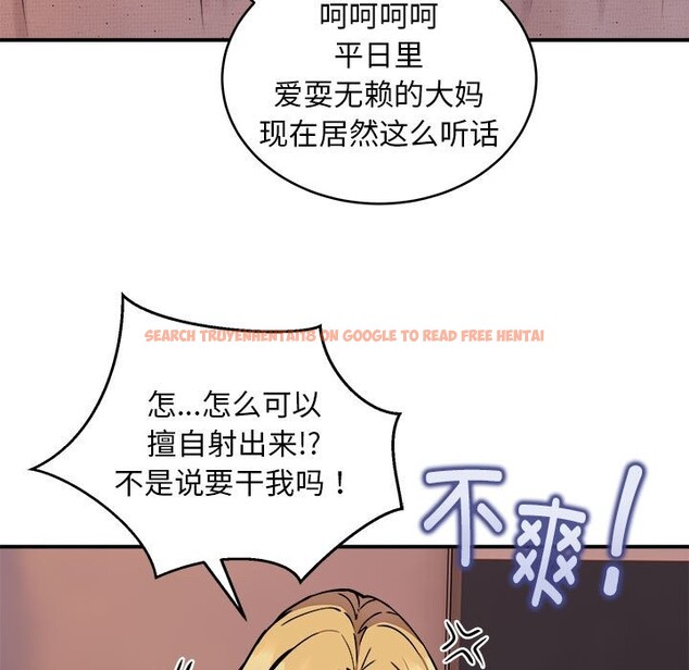 查看漫画新都市外賣員 - 第17話 - sayhentaiz.net中的2581862图片