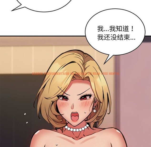 查看漫画新都市外賣員 - 第17話 - sayhentaiz.net中的2581875图片