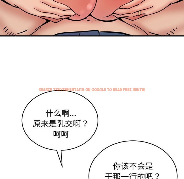 查看漫画新都市外賣員 - 第17話 - sayhentaiz.net中的2581887图片