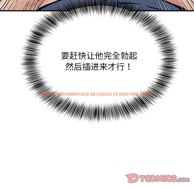 查看漫画新都市外賣員 - 第17話 - sayhentaiz.net中的2581900图片