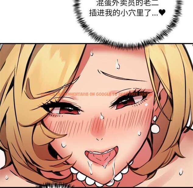 查看漫画新都市外賣員 - 第18話 - www.tymanga.com中的2608510图片