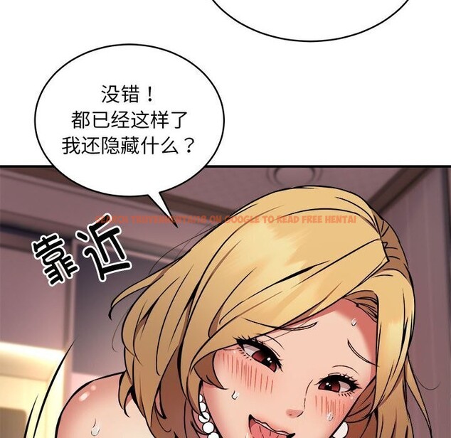 查看漫画新都市外賣員 - 第18話 - www.tymanga.com中的2608527图片