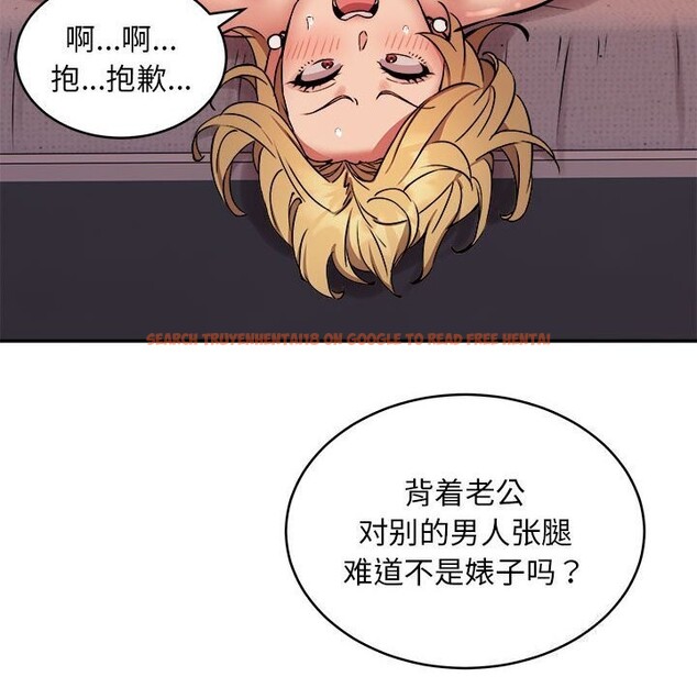 查看漫画新都市外賣員 - 第18話 - www.tymanga.com中的2608552图片