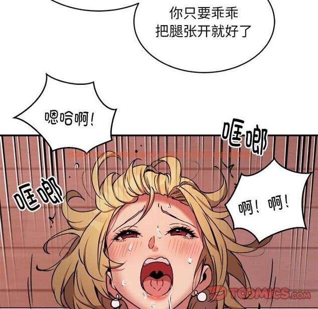 查看漫画新都市外賣員 - 第18話 - www.tymanga.com中的2608565图片