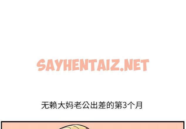 查看漫画新都市外賣員 - 第2話 - sayhentaiz.net中的1907976图片