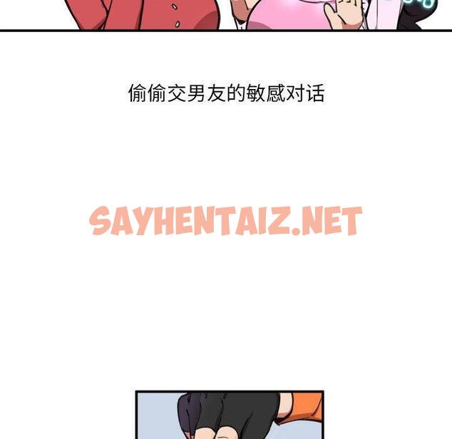 查看漫画新都市外賣員 - 第2話 - sayhentaiz.net中的1907981图片