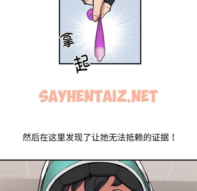 查看漫画新都市外賣員 - 第2話 - sayhentaiz.net中的1907982图片