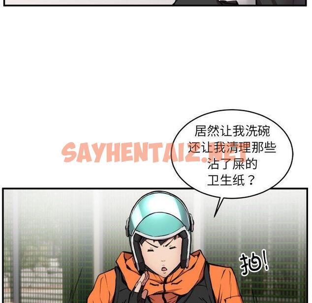 查看漫画新都市外賣員 - 第2話 - sayhentaiz.net中的1907989图片