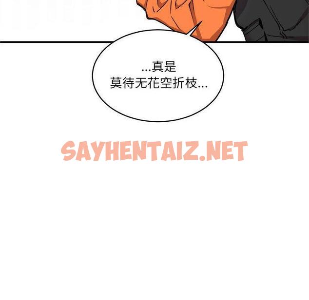 查看漫画新都市外賣員 - 第2話 - sayhentaiz.net中的1908006图片