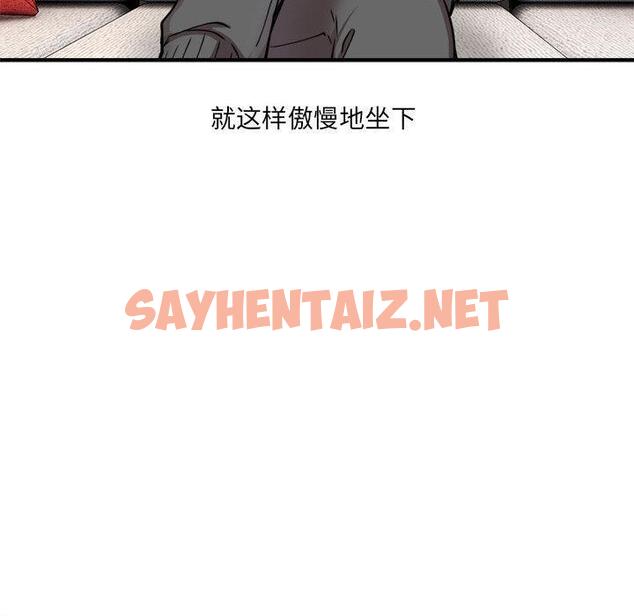 查看漫画新都市外賣員 - 第2話 - sayhentaiz.net中的1908022图片