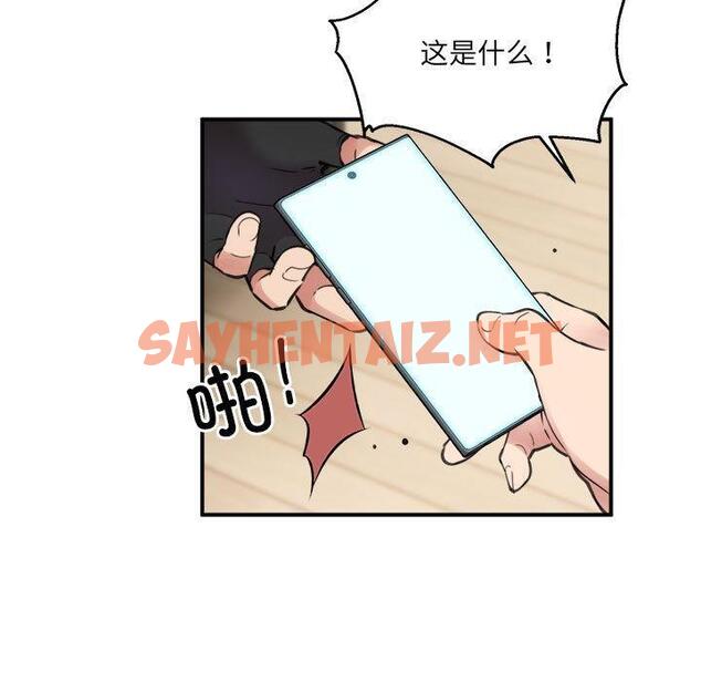 查看漫画新都市外賣員 - 第2話 - sayhentaiz.net中的1908034图片