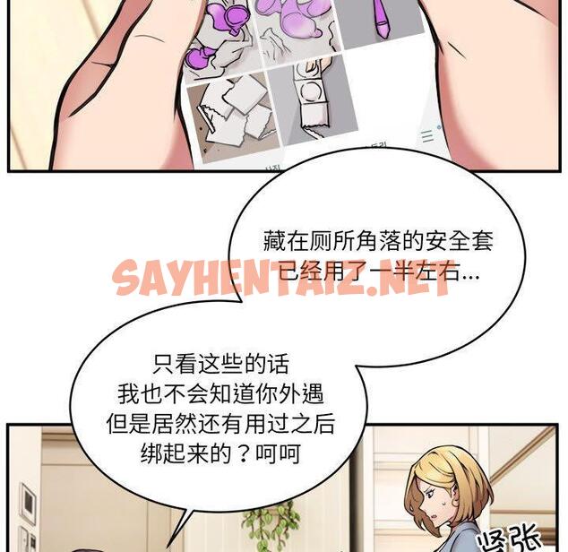 查看漫画新都市外賣員 - 第2話 - sayhentaiz.net中的1908040图片