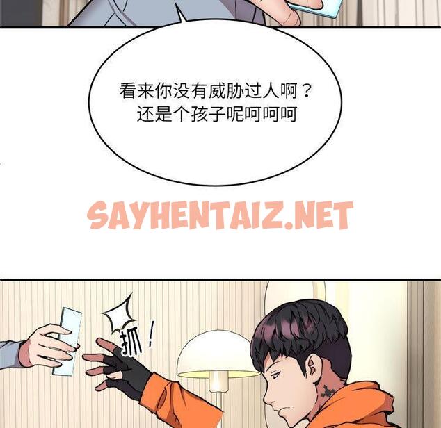 查看漫画新都市外賣員 - 第2話 - sayhentaiz.net中的1908047图片