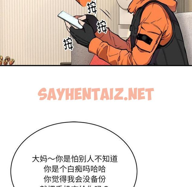 查看漫画新都市外賣員 - 第2話 - sayhentaiz.net中的1908048图片