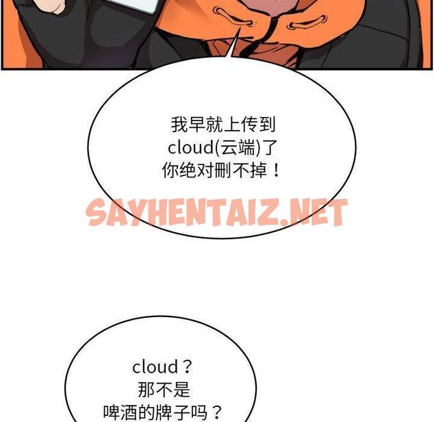 查看漫画新都市外賣員 - 第2話 - sayhentaiz.net中的1908050图片