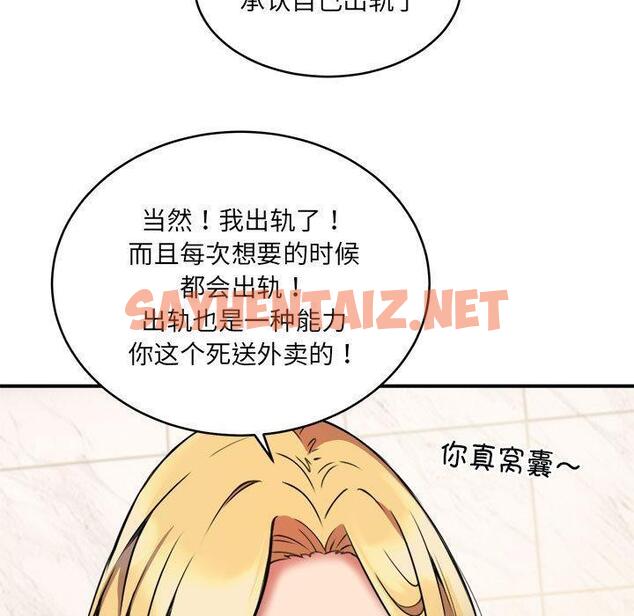 查看漫画新都市外賣員 - 第2話 - sayhentaiz.net中的1908059图片