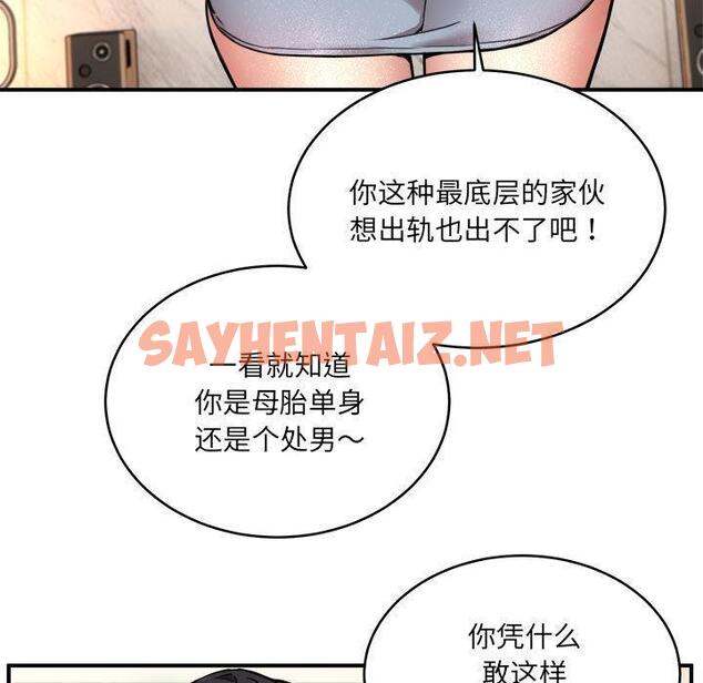 查看漫画新都市外賣員 - 第2話 - sayhentaiz.net中的1908061图片