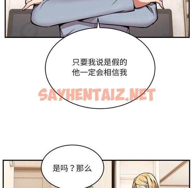 查看漫画新都市外賣員 - 第2話 - sayhentaiz.net中的1908064图片