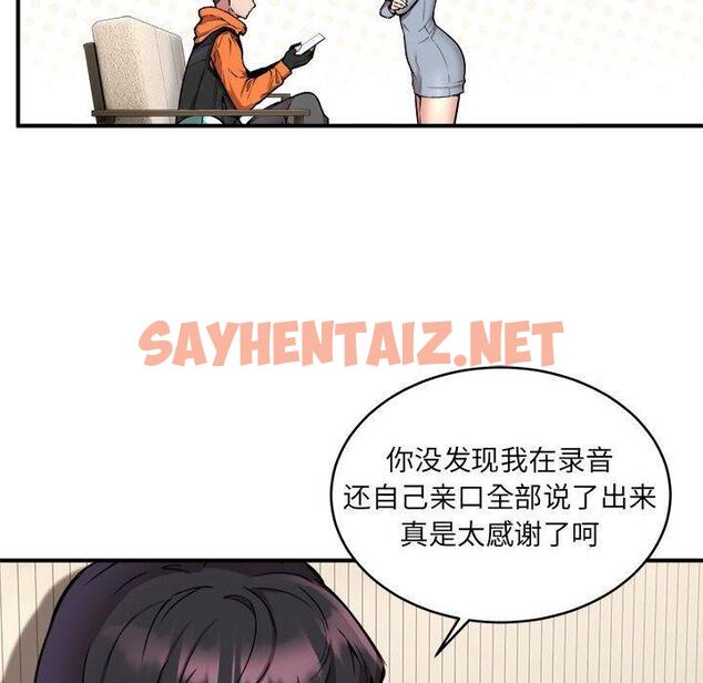 查看漫画新都市外賣員 - 第2話 - sayhentaiz.net中的1908067图片