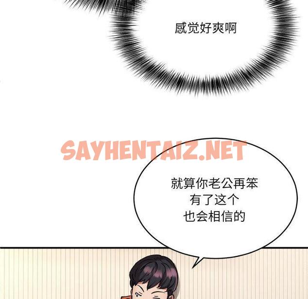 查看漫画新都市外賣員 - 第2話 - sayhentaiz.net中的1908071图片