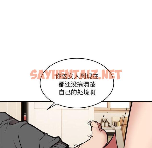 查看漫画新都市外賣員 - 第2話 - sayhentaiz.net中的1908077图片