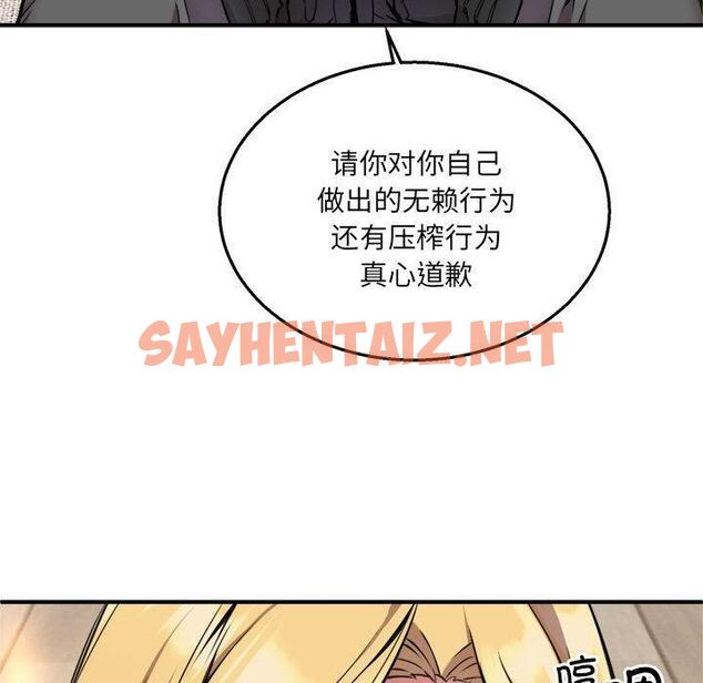 查看漫画新都市外賣員 - 第2話 - sayhentaiz.net中的1908082图片