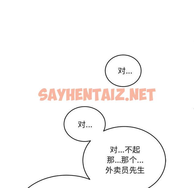 查看漫画新都市外賣員 - 第2話 - sayhentaiz.net中的1908085图片