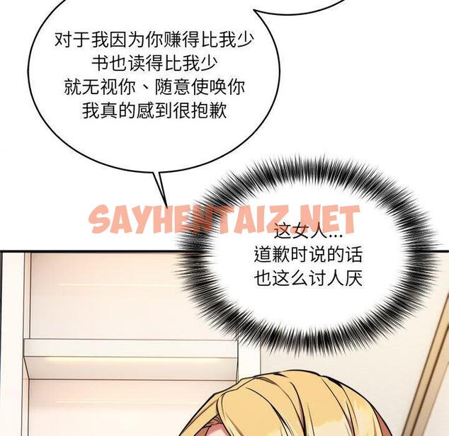 查看漫画新都市外賣員 - 第2話 - sayhentaiz.net中的1908086图片