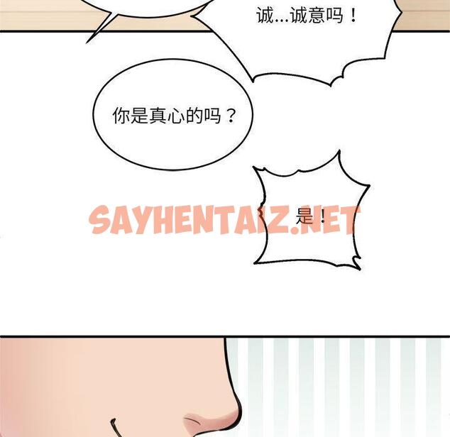 查看漫画新都市外賣員 - 第2話 - sayhentaiz.net中的1908089图片