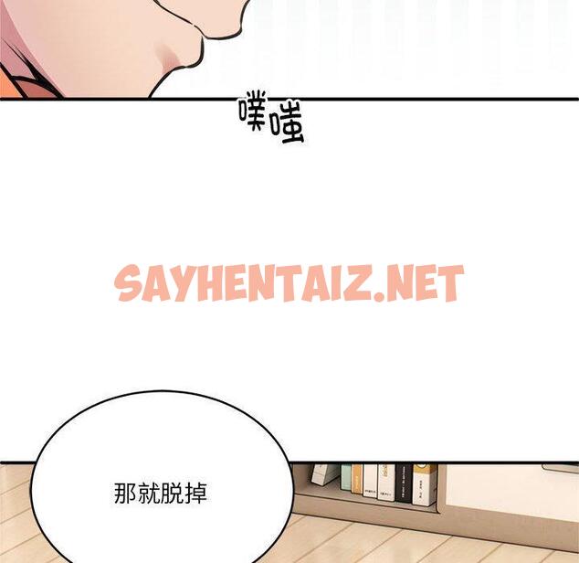 查看漫画新都市外賣員 - 第2話 - sayhentaiz.net中的1908090图片