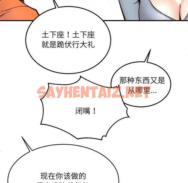 查看漫画新都市外賣員 - 第2話 - sayhentaiz.net中的1908096图片