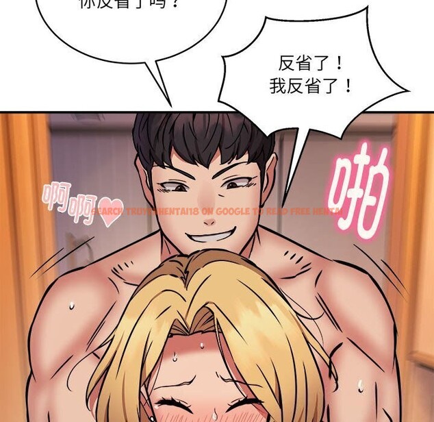 查看漫画新都市外賣員 - 第20話 - tymanga.com中的2661456图片