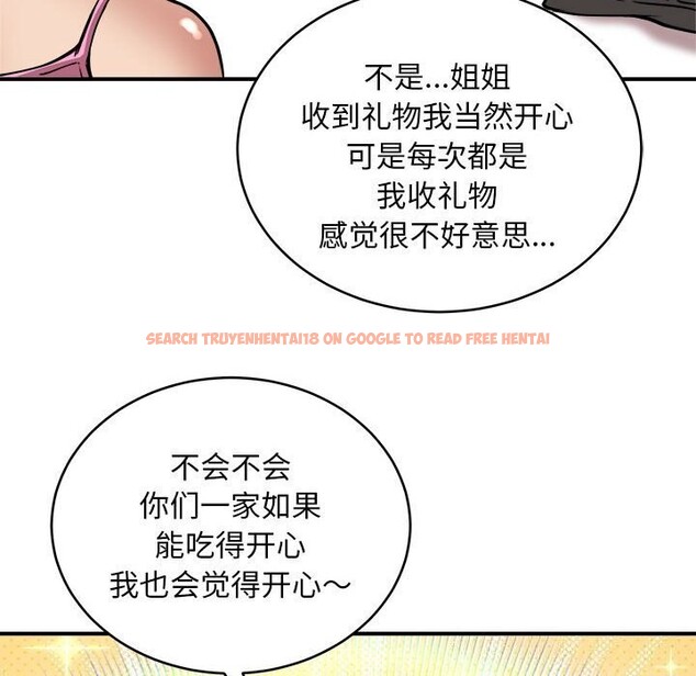 查看漫画新都市外賣員 - 第20話 - tymanga.com中的2661559图片