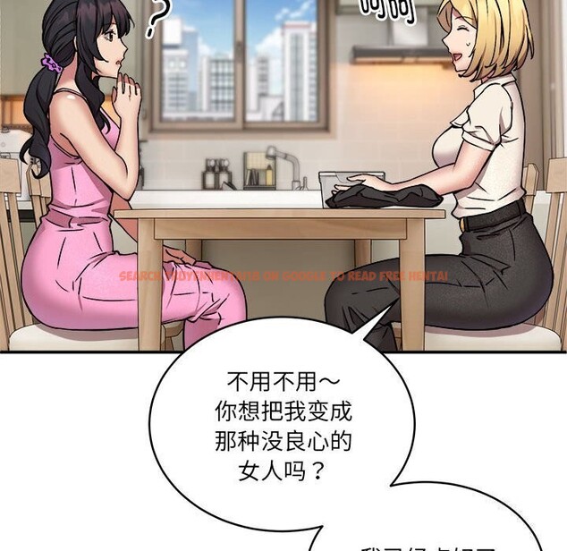 查看漫画新都市外賣員 - 第20話 - tymanga.com中的2661564图片