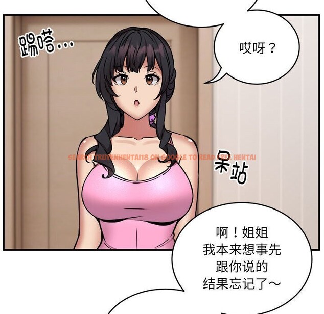 查看漫画新都市外賣員 - 第20話 - tymanga.com中的2661568图片