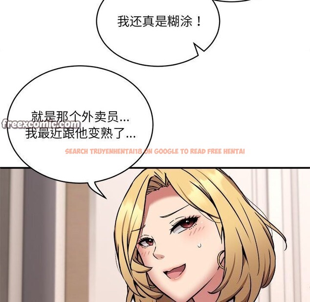 查看漫画新都市外賣員 - 第20話 - tymanga.com中的2661569图片