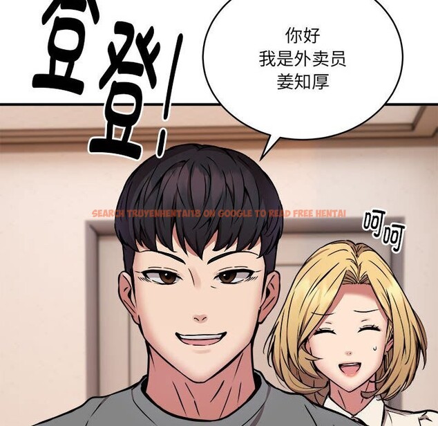查看漫画新都市外賣員 - 第20話 - tymanga.com中的2661571图片