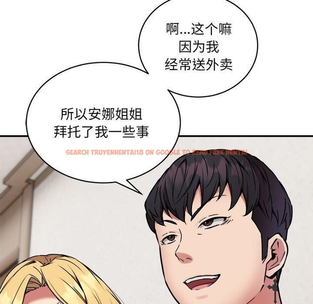 查看漫画新都市外賣員 - 第21話 - tymanga.com中的2693454图片