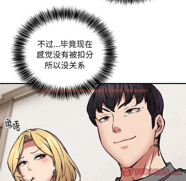 查看漫画新都市外賣員 - 第21話 - tymanga.com中的2693461图片