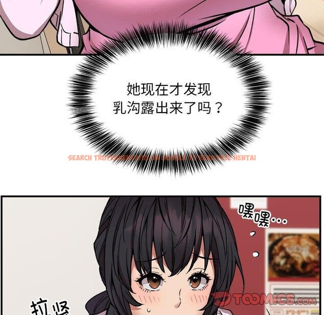 查看漫画新都市外賣員 - 第21話 - tymanga.com中的2693479图片