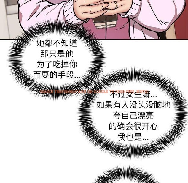 查看漫画新都市外賣員 - 第21話 - tymanga.com中的2693486图片