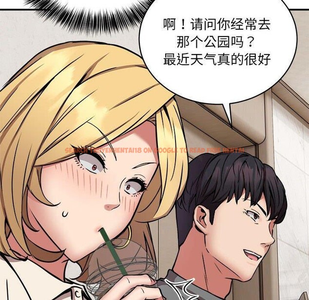 查看漫画新都市外賣員 - 第21話 - tymanga.com中的2693489图片
