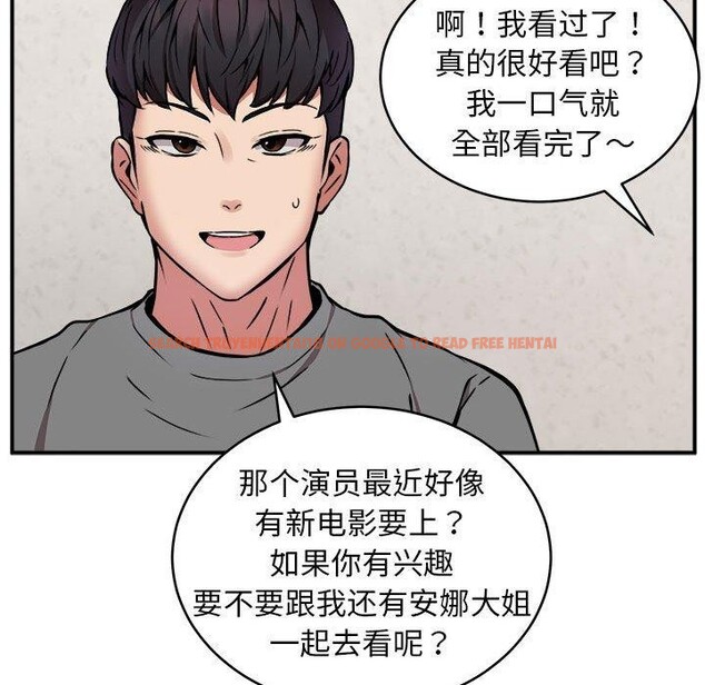 查看漫画新都市外賣員 - 第21話 - tymanga.com中的2693501图片