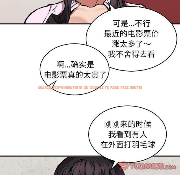 查看漫画新都市外賣員 - 第21話 - tymanga.com中的2693503图片