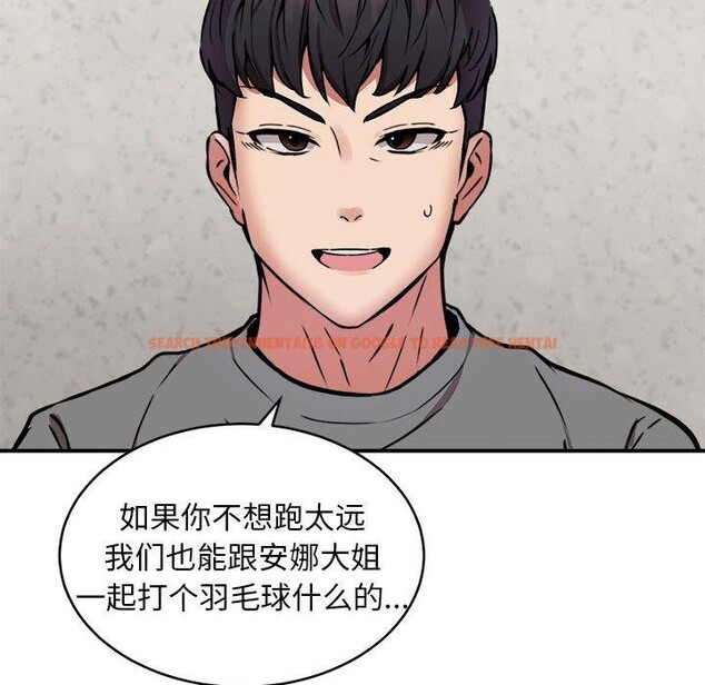 查看漫画新都市外賣員 - 第21話 - tymanga.com中的2693504图片