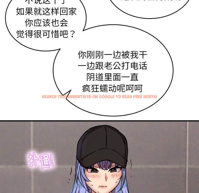 查看漫画新都市外賣員 - 第23話 - tymanga.com中的2750533图片